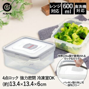 ロック & ロック クラシック 600ml グレー 4点ロック HPL854G ベストコ | 保存容器 食洗機 保存 容器 保存ケース 密閉 密閉容器 食品 ストック フードストッカー 食洗機対応 電子レンジ 冷凍庫 冷凍室 透明