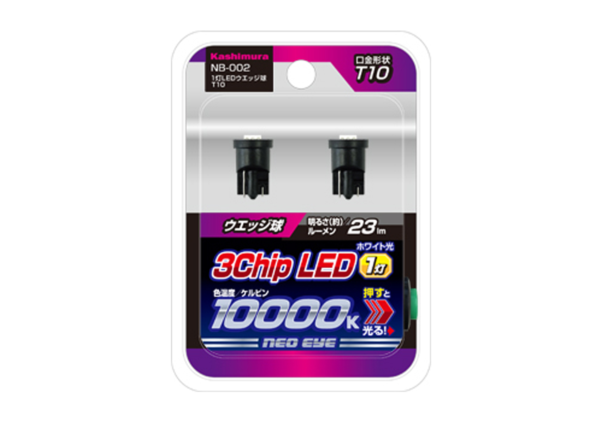 1灯LEDウエッジ球 T10 - 画像 (4)