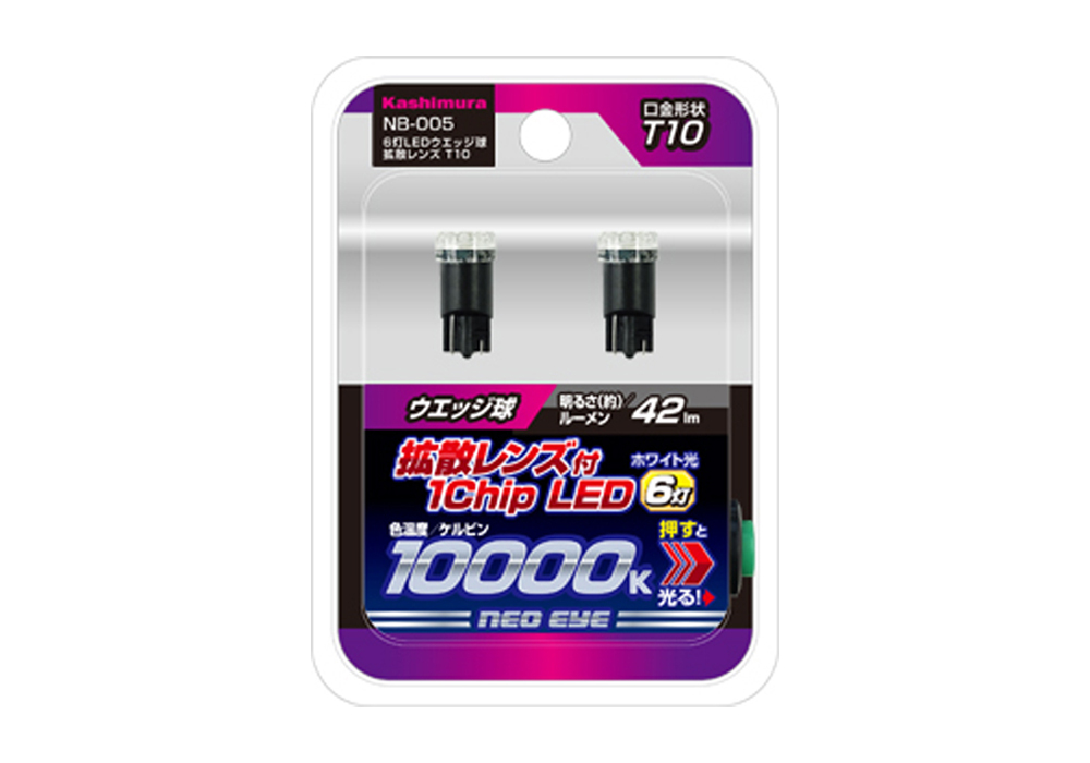 6灯LEDウエッジ球 拡散レンズ T10 - 画像 (4)