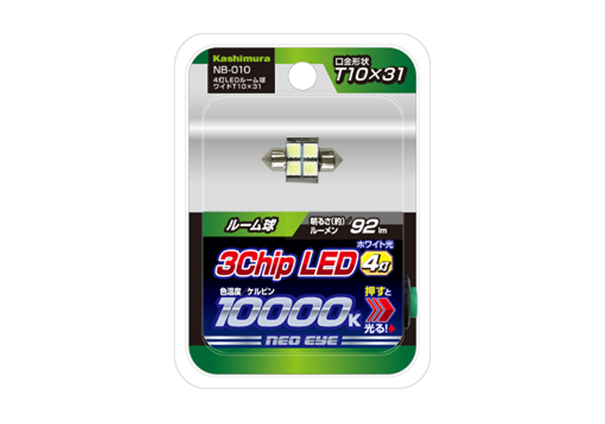 4灯LEDルーム球 ワイド T10×31 - 画像 (4)