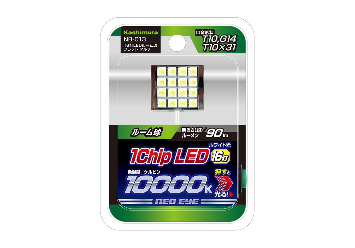 16灯LEDルーム球 フラット マルチ - 画像 (4)