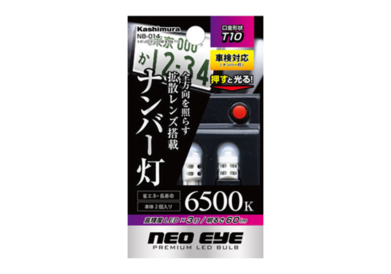 3灯LEDナンバー球 全方向 T10 - 画像 (4)