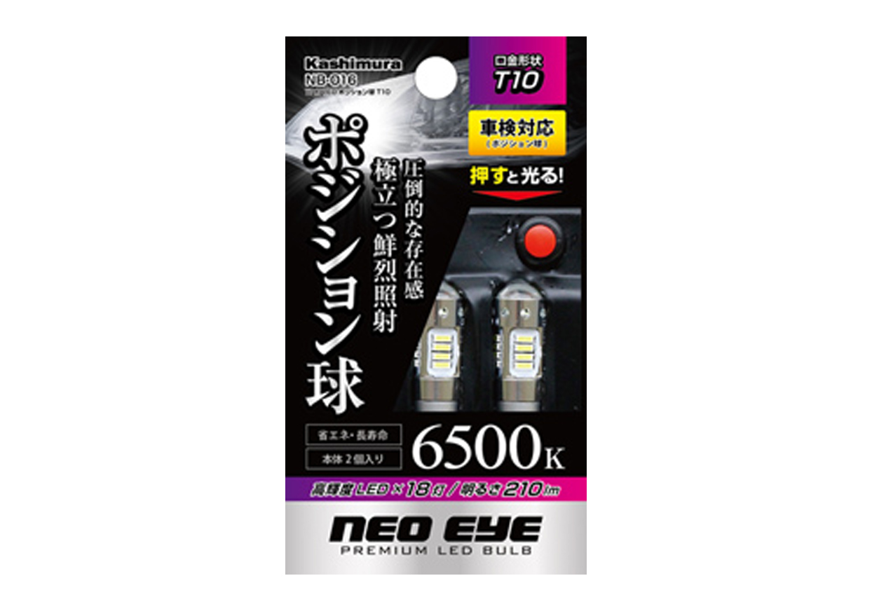 18灯LEDポジション球 T10 - 画像 (4)