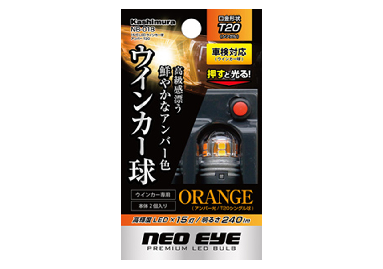 15灯LEDウインカー球 アンバー T20 - 画像 (4)