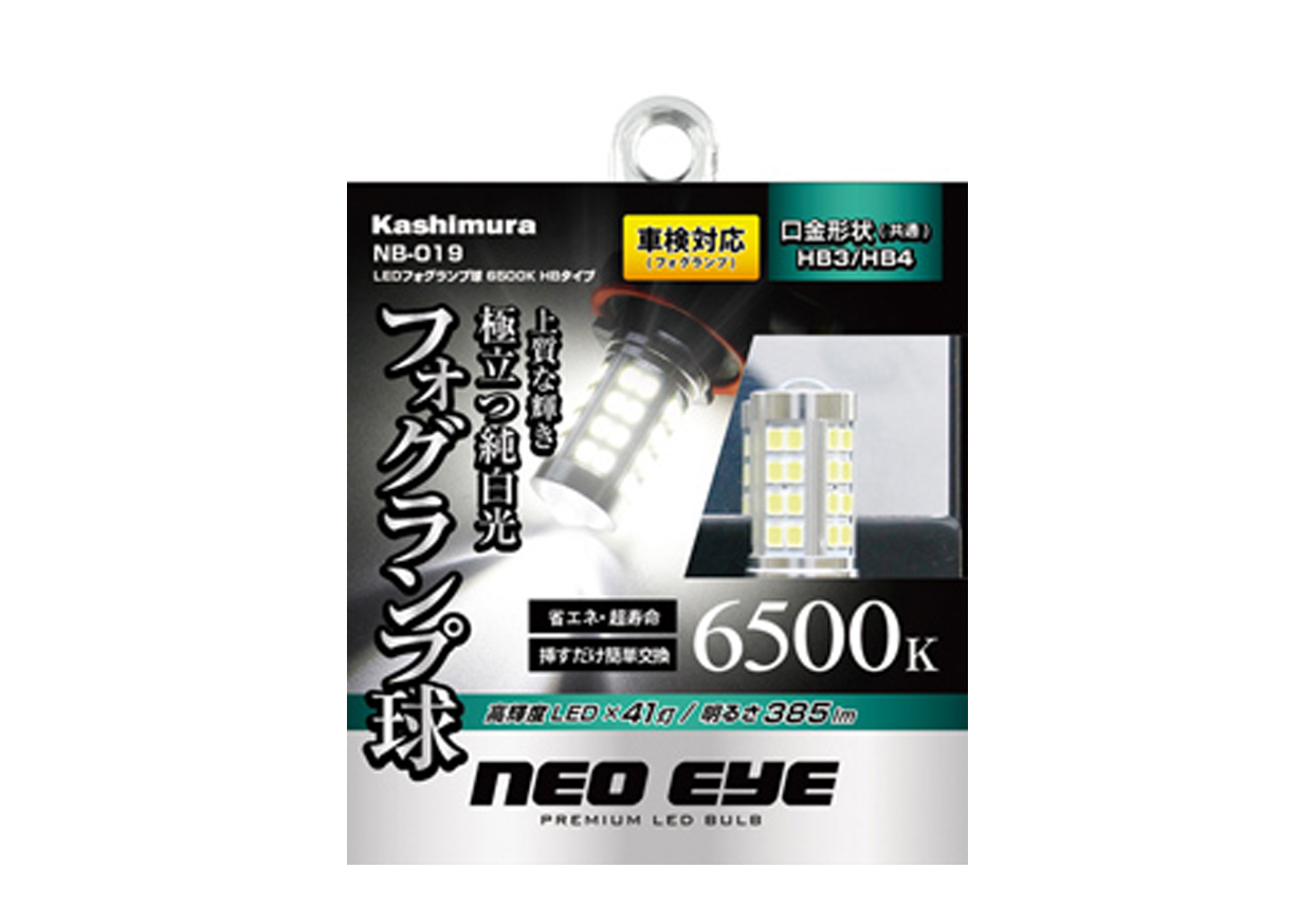 LEDフォグランプ球 6500K HBタイプ - 画像 (4)