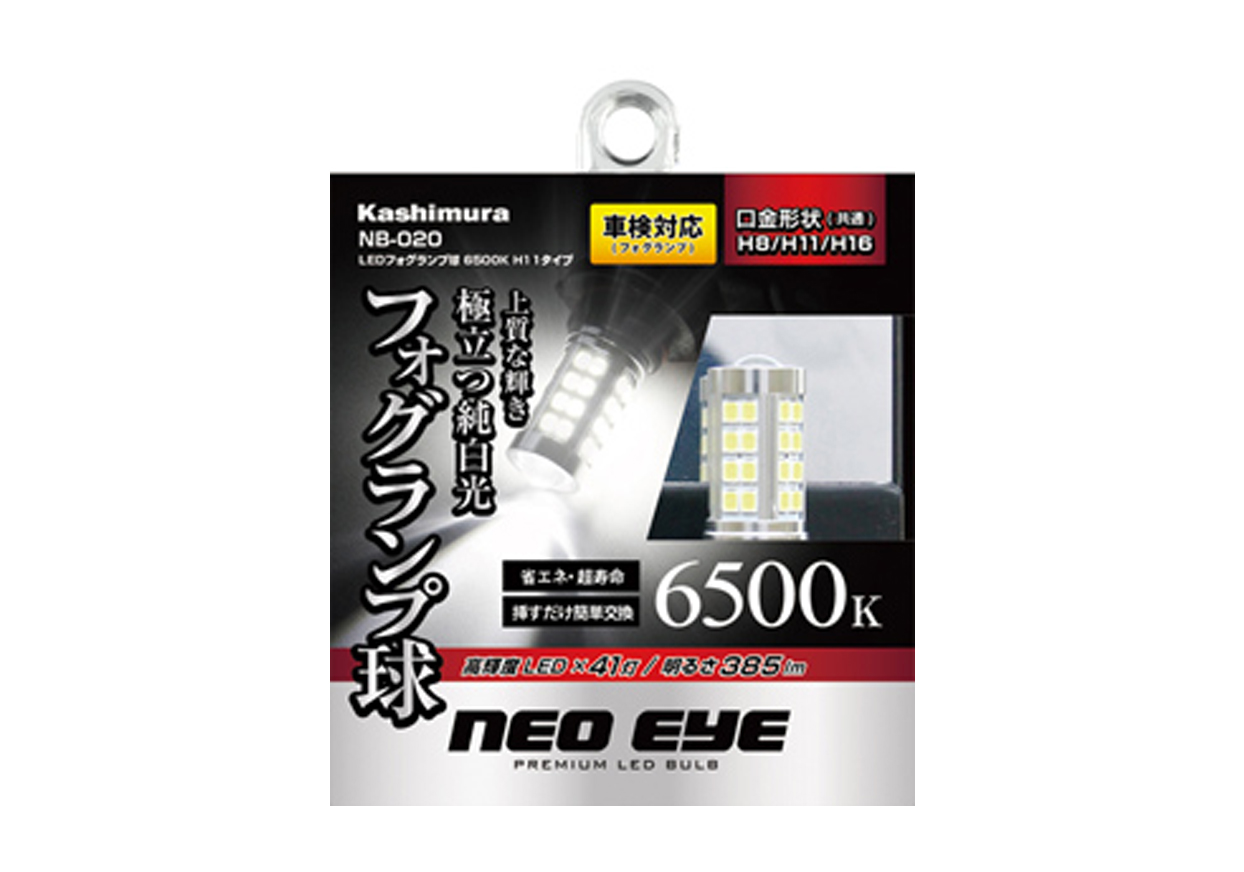 LEDフォグランプ球 6500K H11タイプ - 画像 (4)