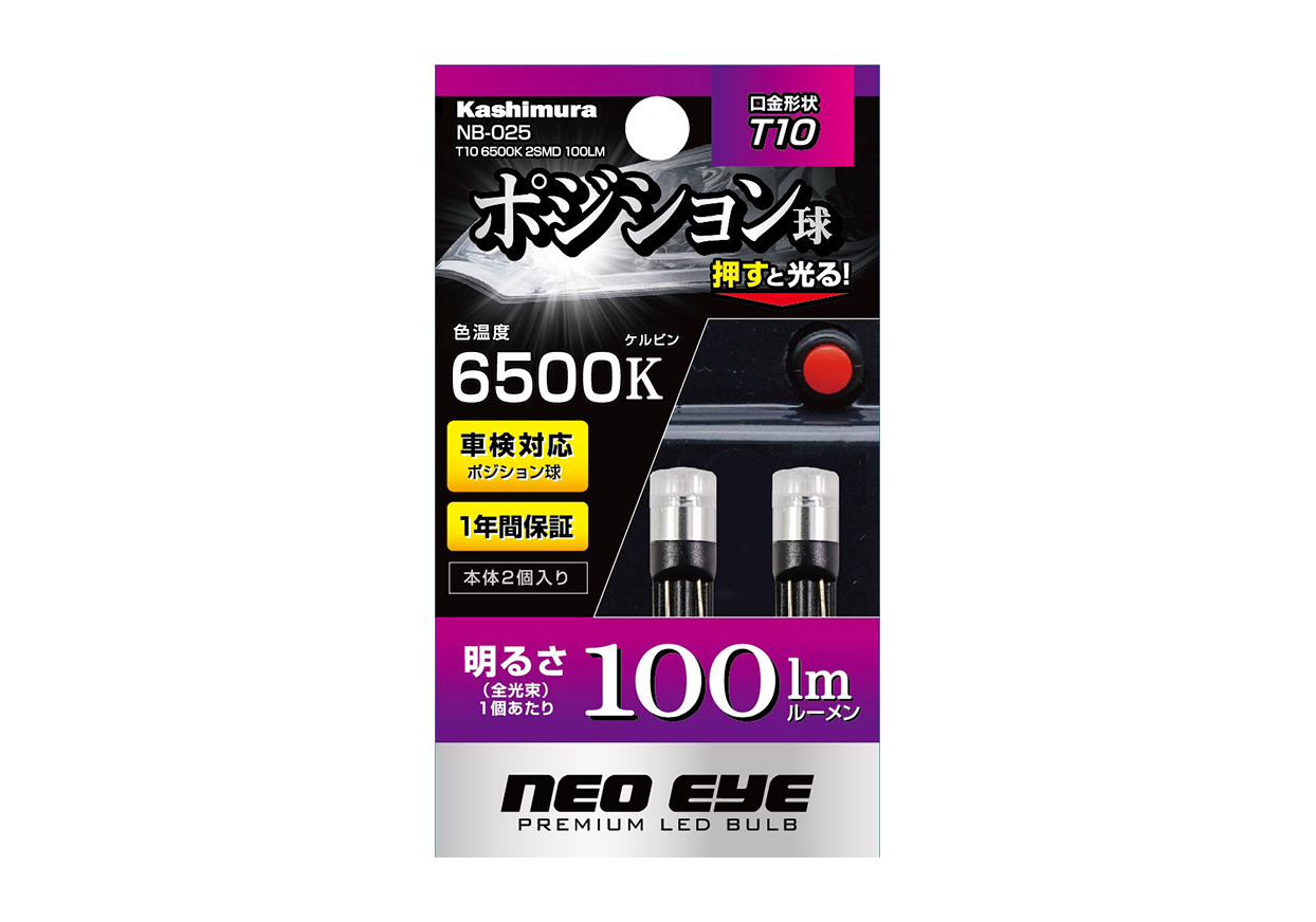 T10 6500K 2SMD 100LM - 画像 (4)