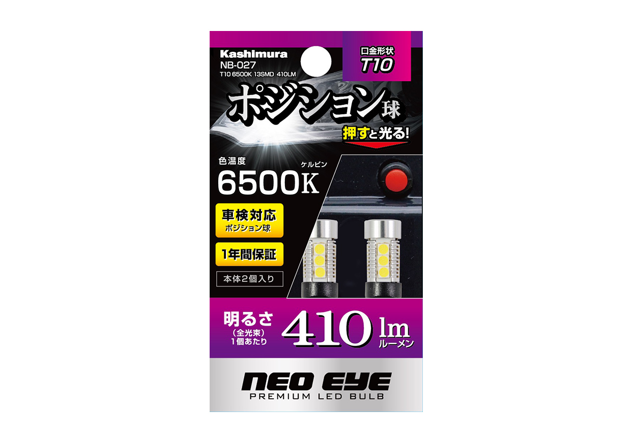 T10 6500K 13SMD 410LM - 画像 (4)