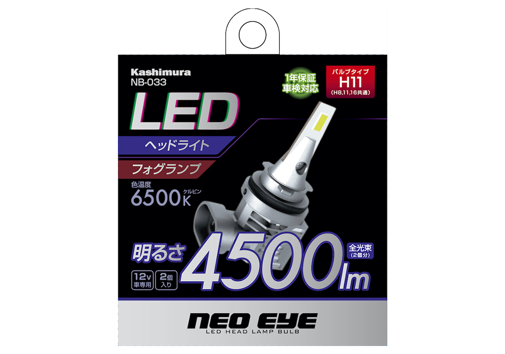 LEDヘッド・フォグバルブ 6500K H8,H11,H16 - 画像 (4)