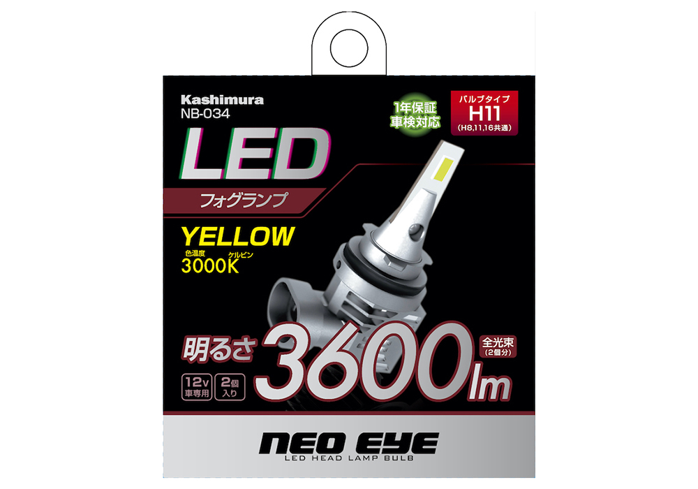 LEDフォグバルブ イエロー H8,H11,H16 - 画像 (4)