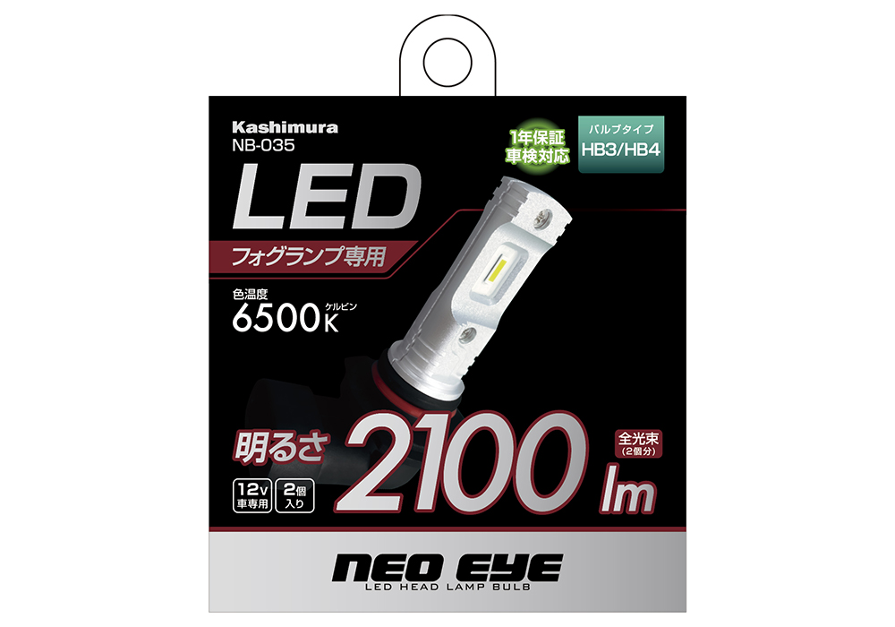 LEDフォグバルブ 6500K HB3,HB4 - 画像 (3)