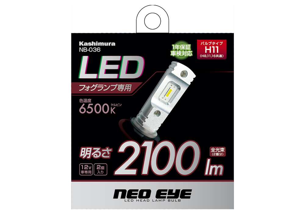 LEDフォグバルブ 6500K H8,H11,H16 - 画像 (3)