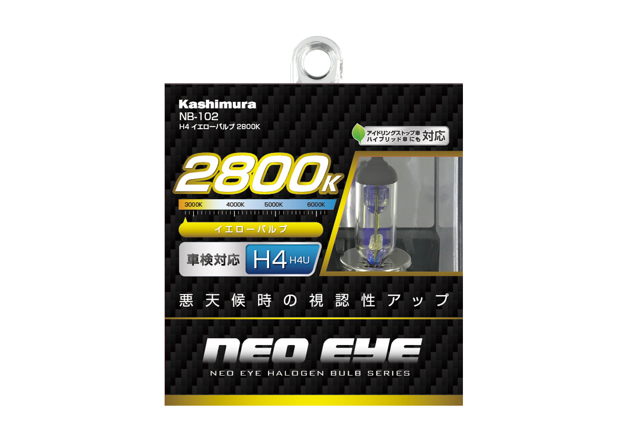 H4 イエローバルブ 2800K - 画像 (2)