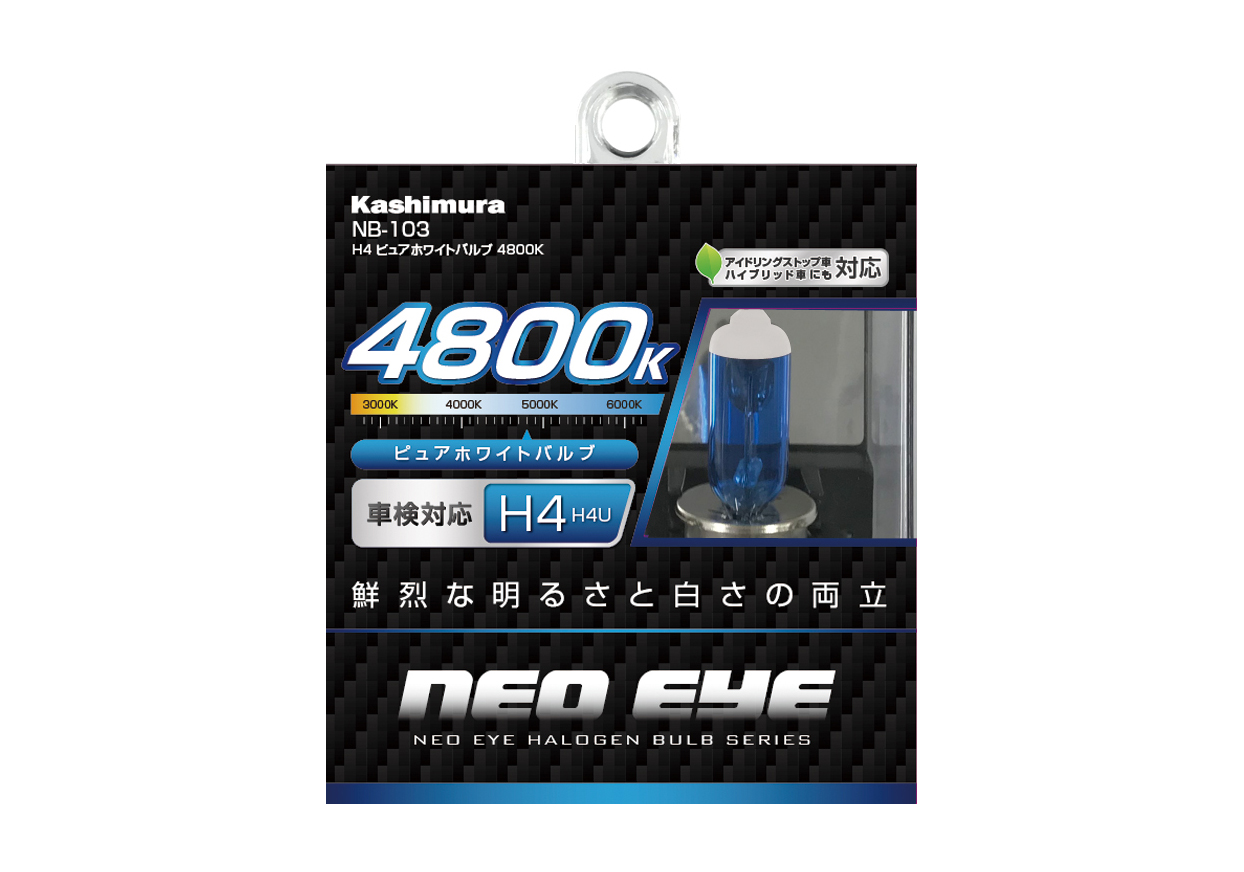 H4 ピュアホワイトバルブ 4800K - 画像 (2)