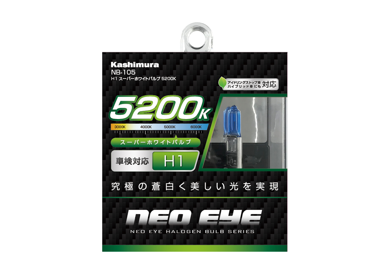 H1 スーパーホワイトバルブ 5200K - 画像 (2)
