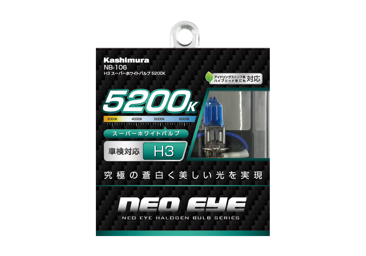 H3 スーパーホワイトバルブ 5200K - 画像 (2)