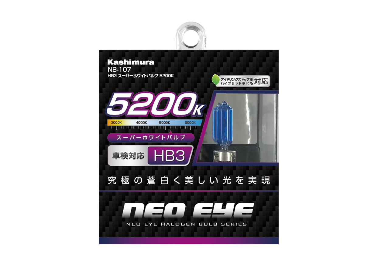 HB3 スーパーホワイトバルブ 5200K - 画像 (2)