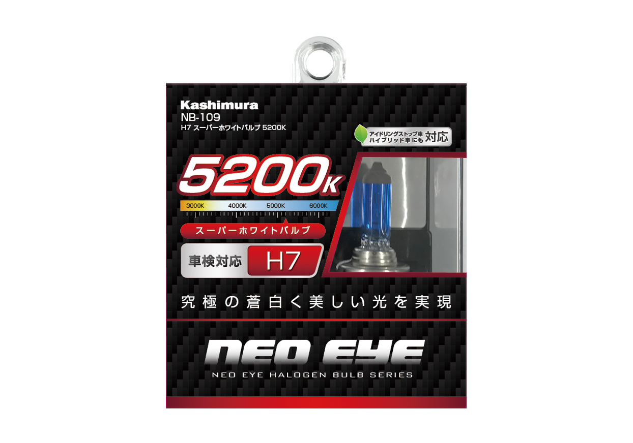 H7 スーパーホワイトバルブ 5200K - 画像 (2)