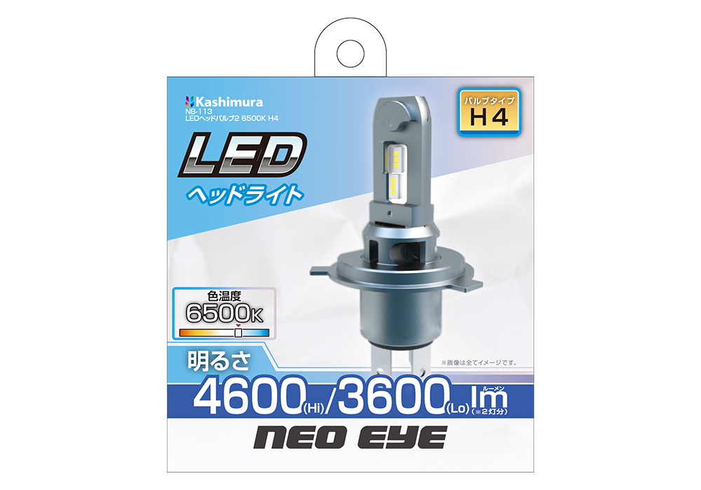 LEDヘッドバルブ2 6500K H4 - 画像 (3)
