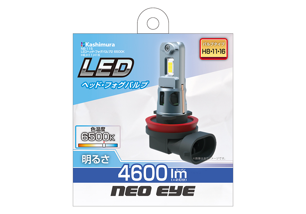 LEDヘッド・フォグバルブ2 6500K H8,H11,H16 - 画像 (3)