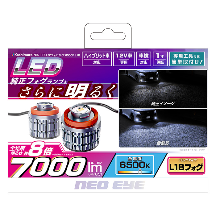 LEDフォグバルブ 6500K L1B - 画像 (9)