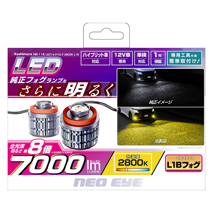 LEDフォグバルブ 2800K L1B - 画像 (9)