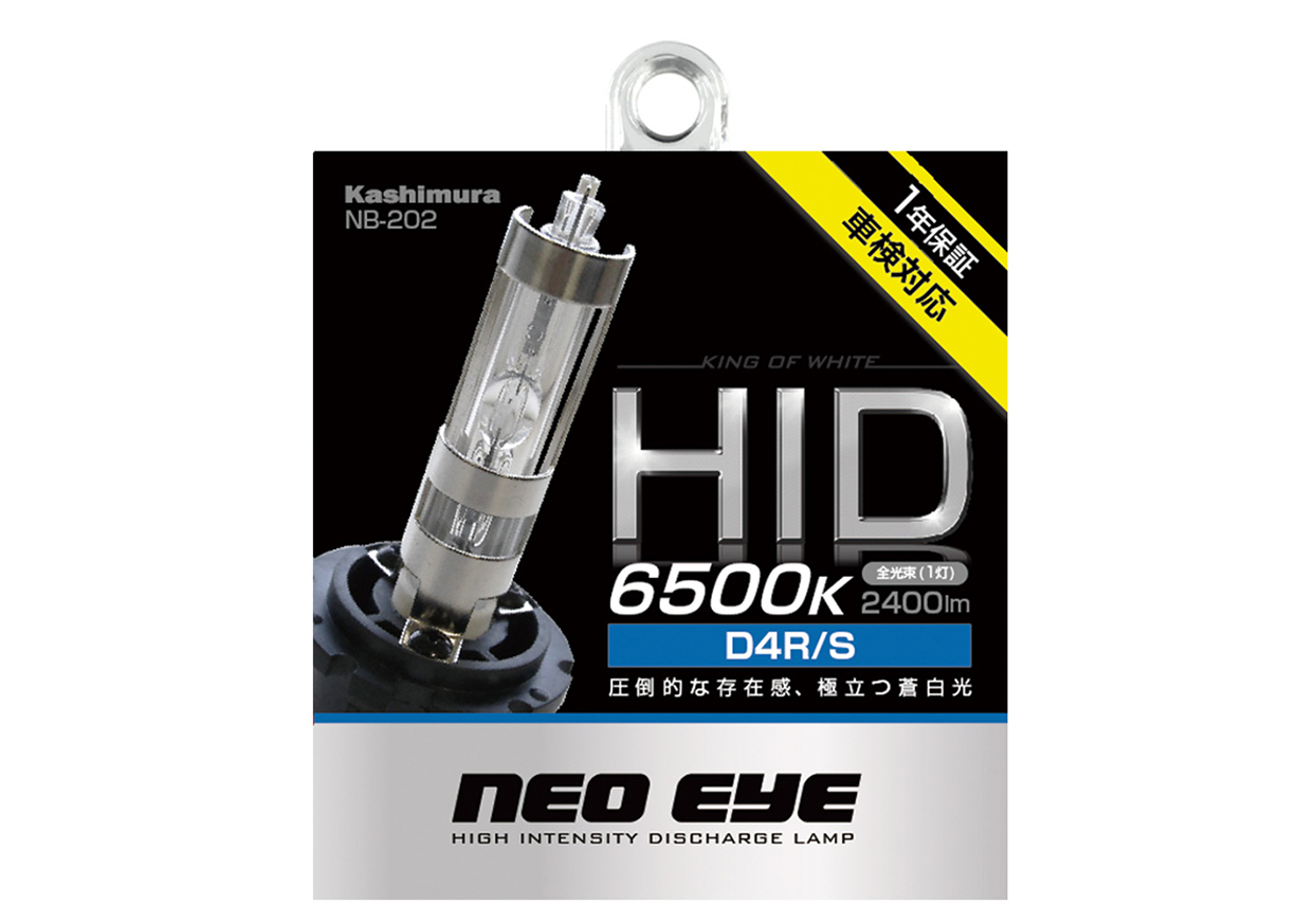 HIDバーナー 6500K D4R/S - 画像 (3)
