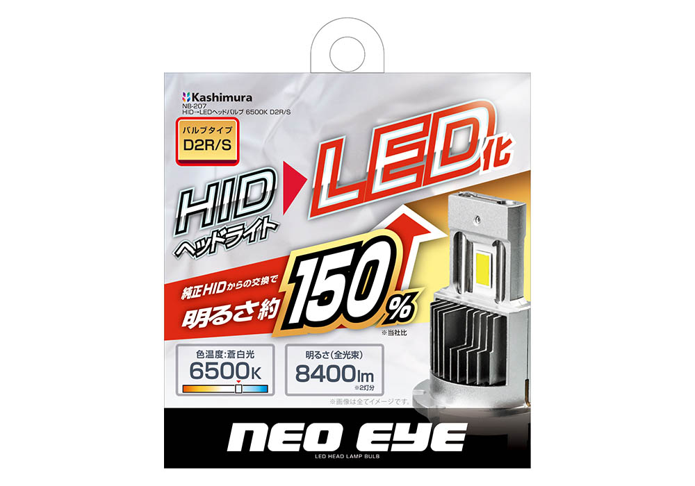 HID→LEDヘッドバルブ 6500K D2R/S - 画像 (8)