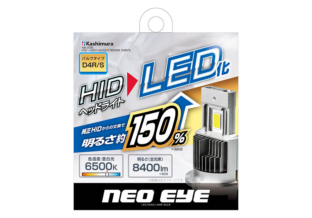 HID→LEDヘッドバルブ 6500K D4R/S - 画像 (8)