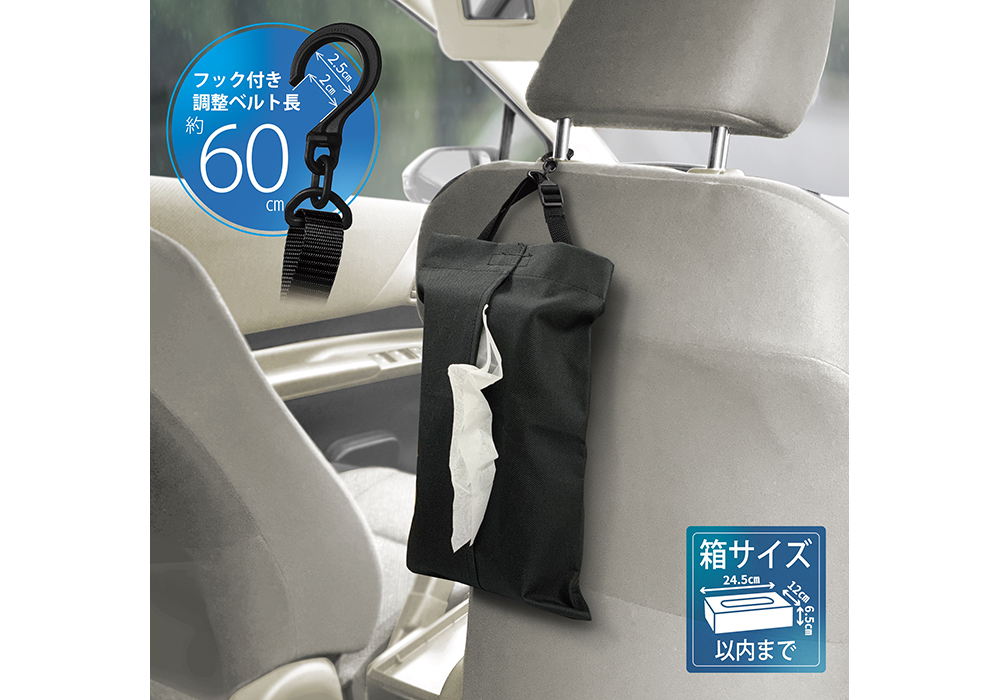 どこでもティッシュカバー - 画像 (2)