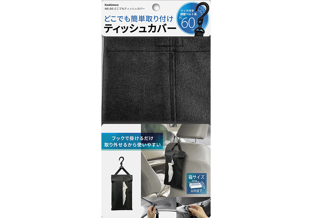 どこでもティッシュカバー - 画像 (5)