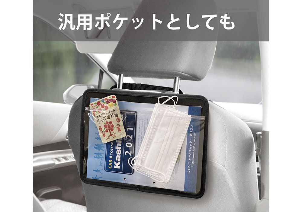 タブレットポケット ヘッドレスト取り付け - 画像 (5)