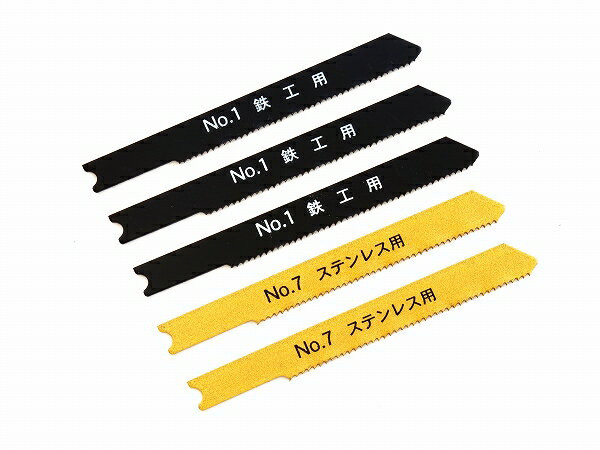 新潟精機 SK ジグソーブレード ステン鉄工用 No.60S-MP24 入数:1セット(5本組) Jigsawrade