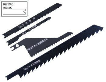 新潟精機 ジグソーブレード木工用スタンダードタイプ2本組 No.23-W9C