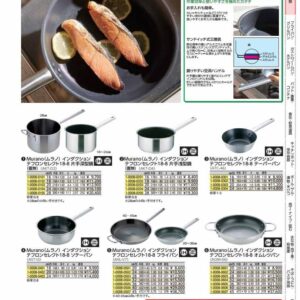 ムラノ　インダクション　テフロンセレクト オムレツパン　32cm AOM0604