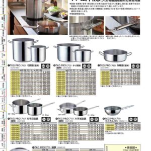 TKG　PRO（プロ）半寸胴鍋（蓋無） 32cm AHV6401
