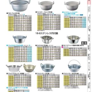 プロセレクト アルミ料理鍋 30cm ALY9701