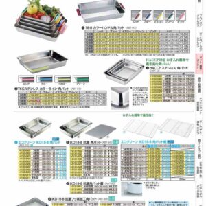 IKD　18?8抗菌角バット 10枚取 ABT60010