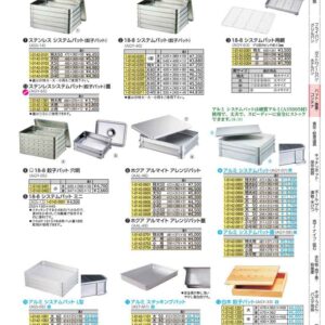 ホクア　アルマイト　アレンジバット 大　50 AAL4803
