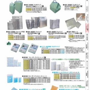 保冷・保温袋　アル手バック（持ち手付） （10枚入）AL?310 AAL5602