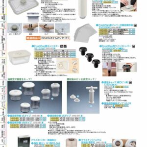 プラスチックハンドル　生地缶　取手付 中 AKZ1203