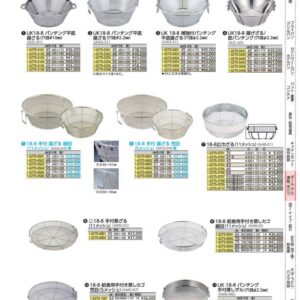 18?8給食用手付き蒸しカゴ　荒目 65cm（5メッシュ） AMSN701