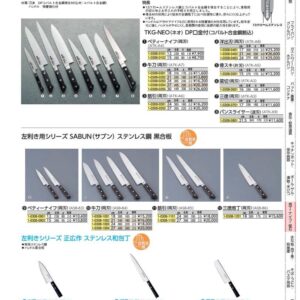 正広作　ステンレス和包丁　柳刃左利き用 10663　24cm AMSO602