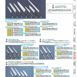 正本　本霞　玉白鋼　水牛柄牛刀（両刃） 24cm AMSJ601