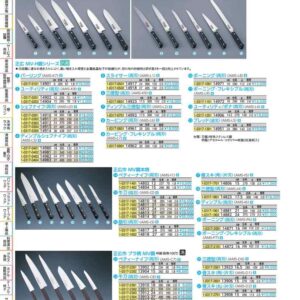 正広　MV?H　シェフナイフ 18cm　14910（プラ柄） AMSL001