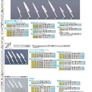 正広作MV?S鋼　牛刀（両刃） 13610　18cm AEM0301