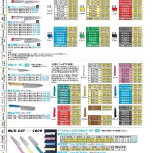 抗菌カラー庖丁　牛刀　27cm MGK−270　イエロー AKL0927YE