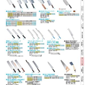 源正守　角付冷凍包丁　樹脂柄 （白銀安来鋼）　33cm ALI4702