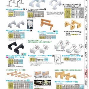 木製（ひのき）まな板用脚（2ヶ1組） AMNN801