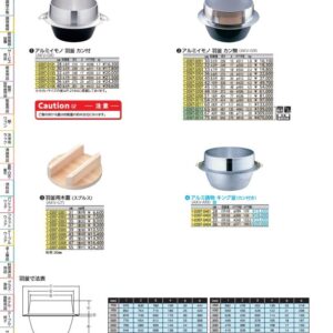 羽釜用木蓋　（スプルス） 43cm AKVU706